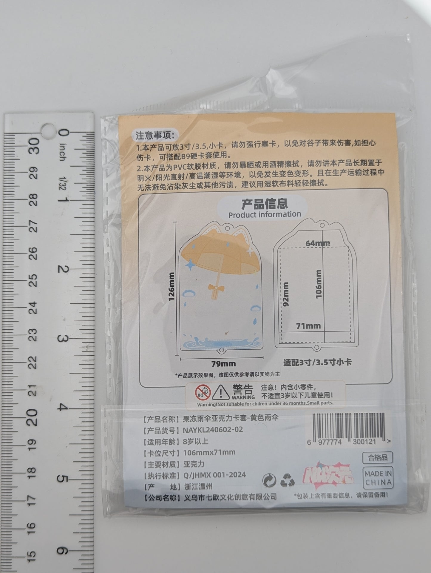 Yellow Acrylic Cat Umbrella Photocard Holder Keychain (9.2x6.0CM)