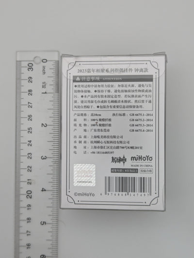 Zhongli Genshin Impact Puppet