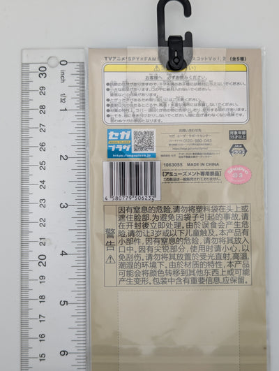 Anya Forger Spy x Family Rubber Strap