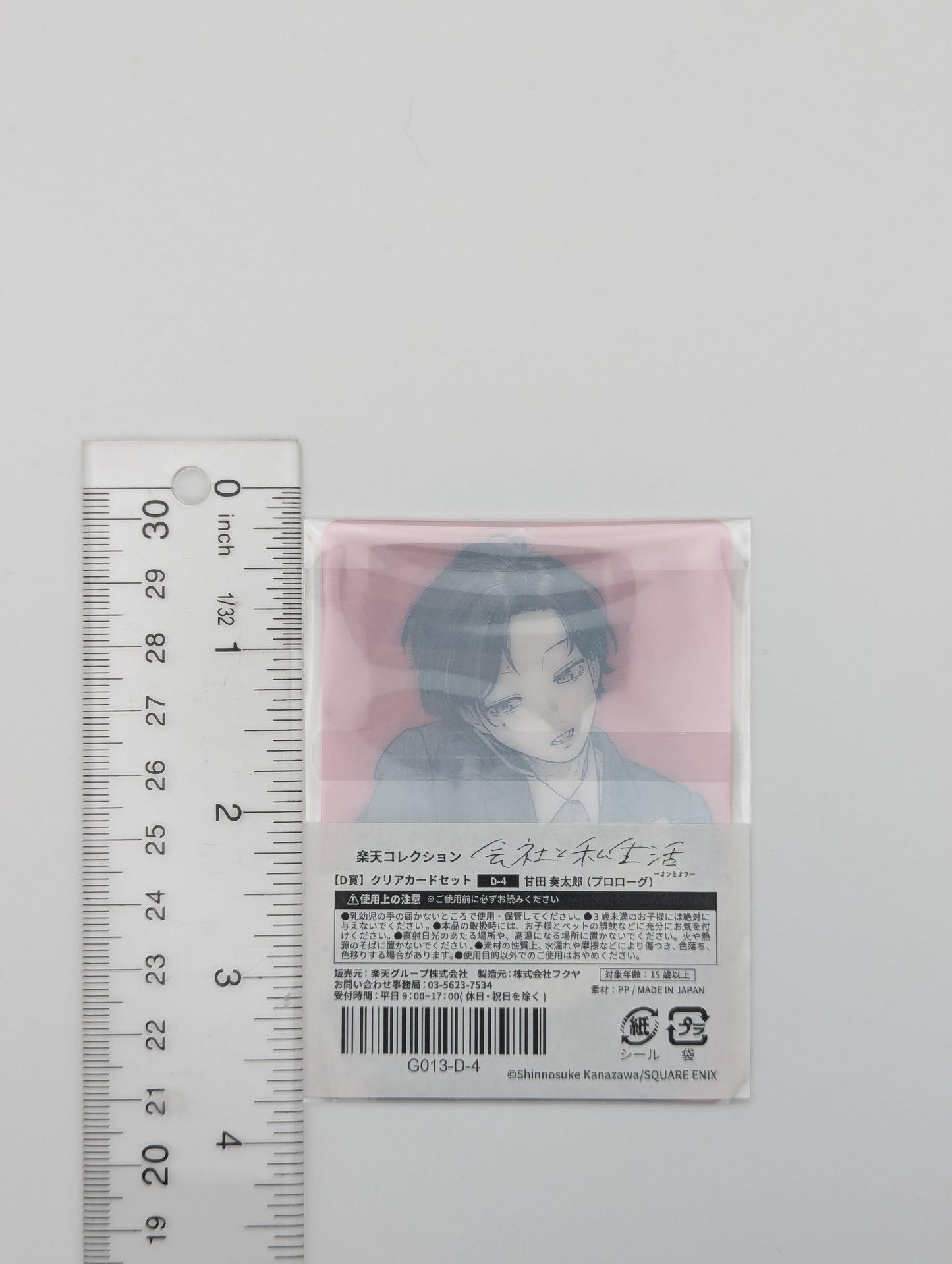 Soutarou Amata Company and Private Life ~On and Off~ Kuji Clear Card Set