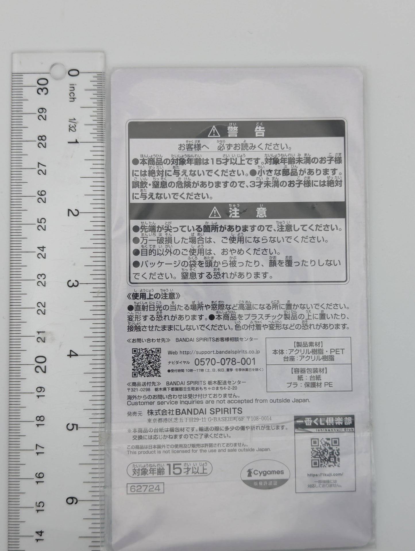 Nice Nature Umamusume: Pretty Derby Acrylic Stand