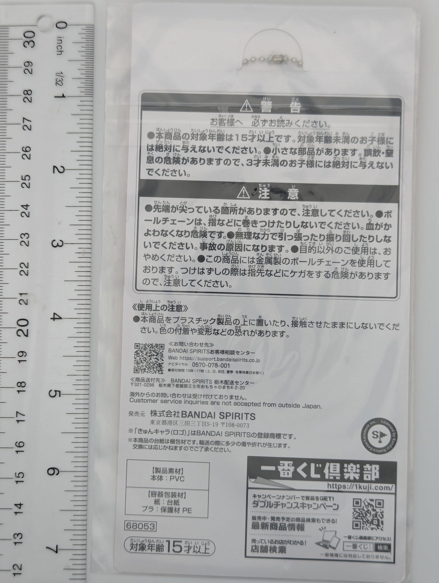 Mao Arimura Idolmaster Rubber Strap