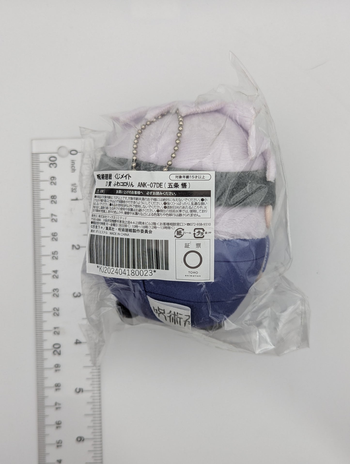Gojo Satoru Jujutsu Kaisen Fuwa Kororin Nui Plush