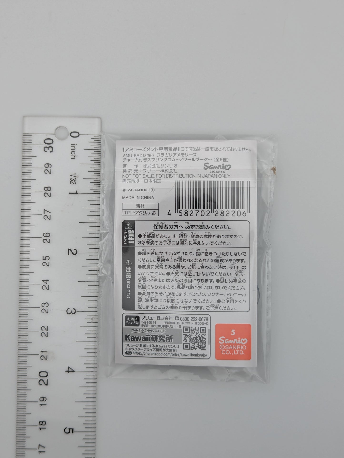 Tuxam Fragaria Memories Spring Rubber Keyholder