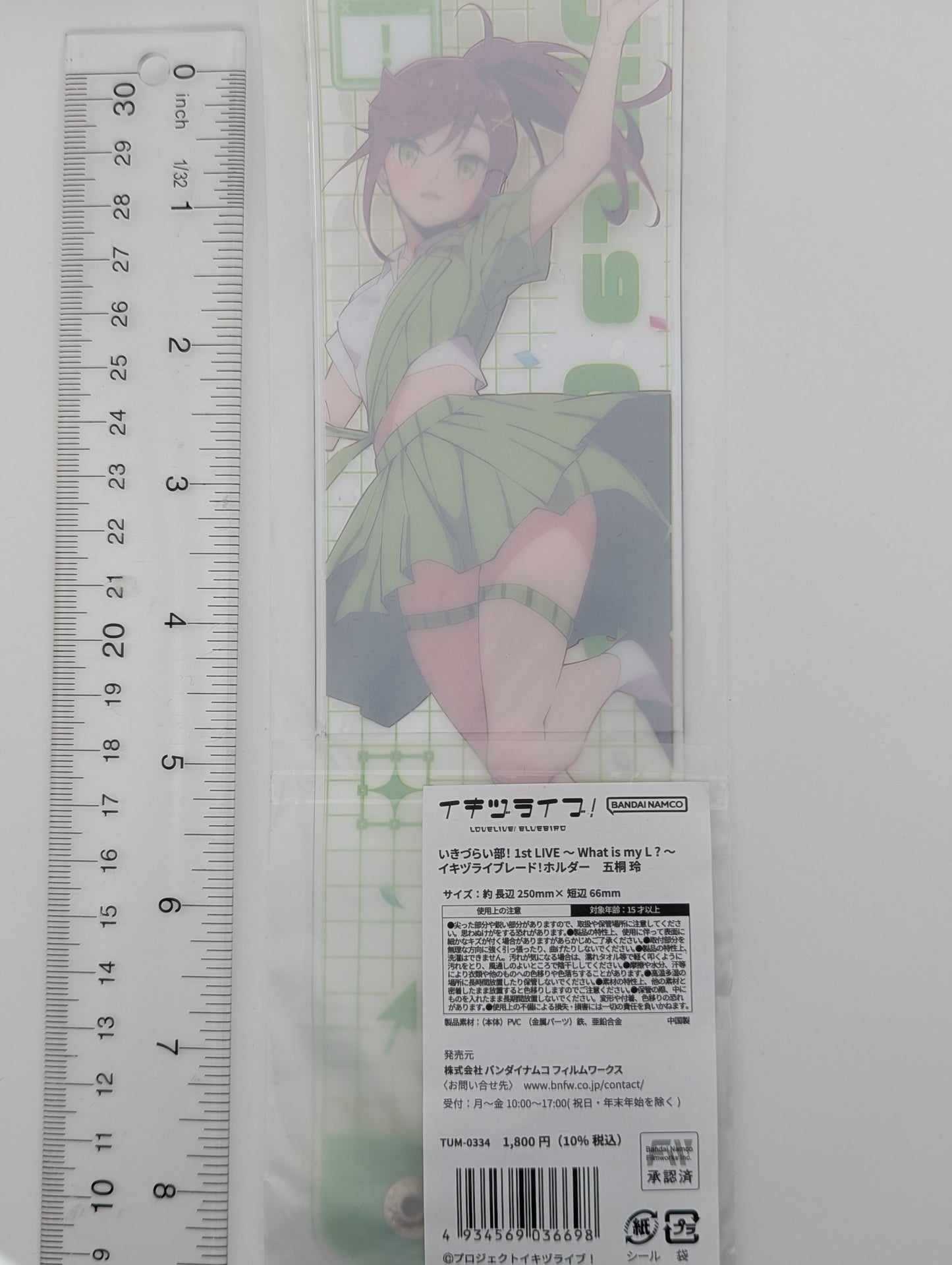 Akira Goto Love Live Ikizu Penlight Cover