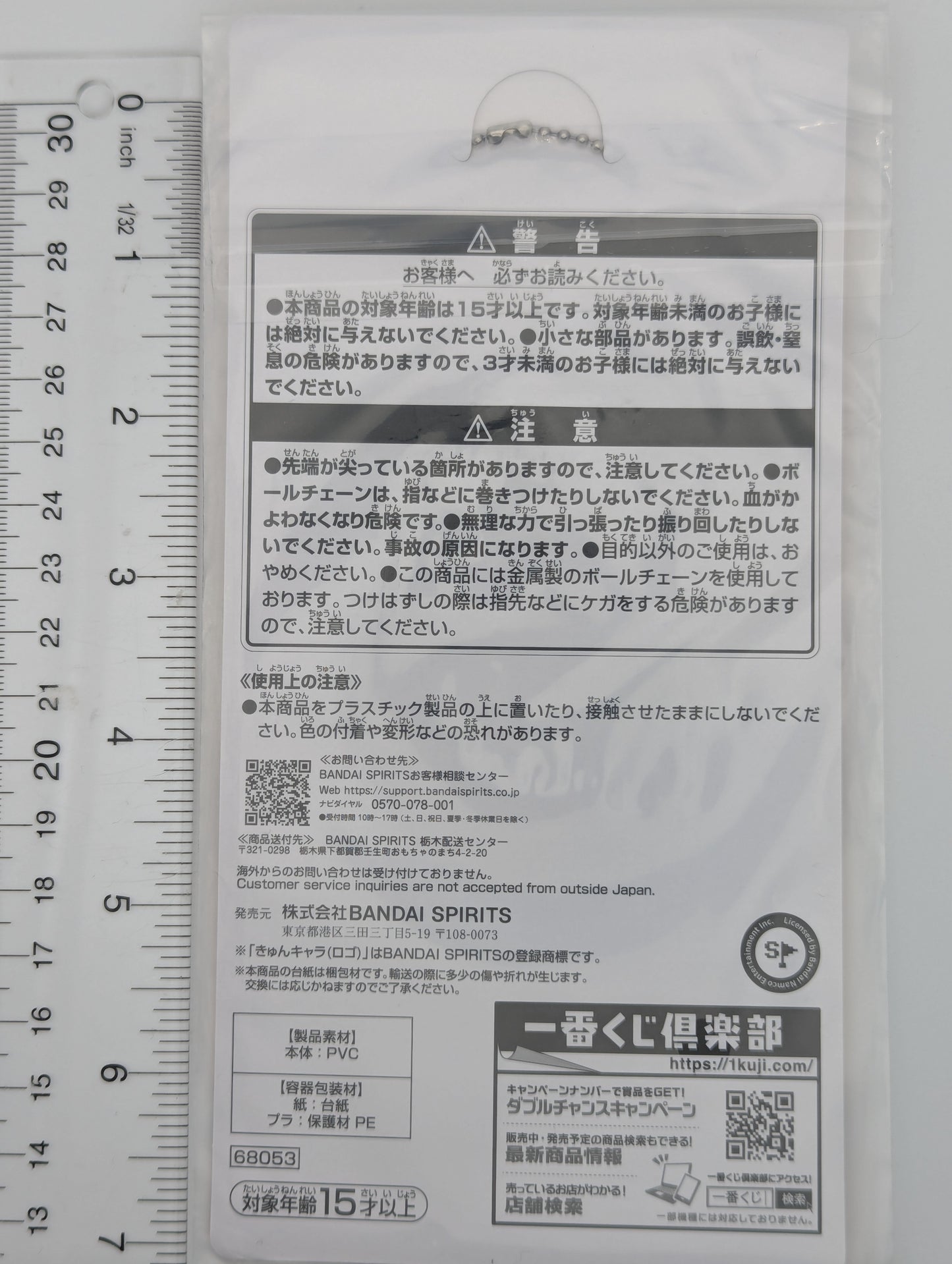 Sumika Shiun Idolmaster Rubber Strap
