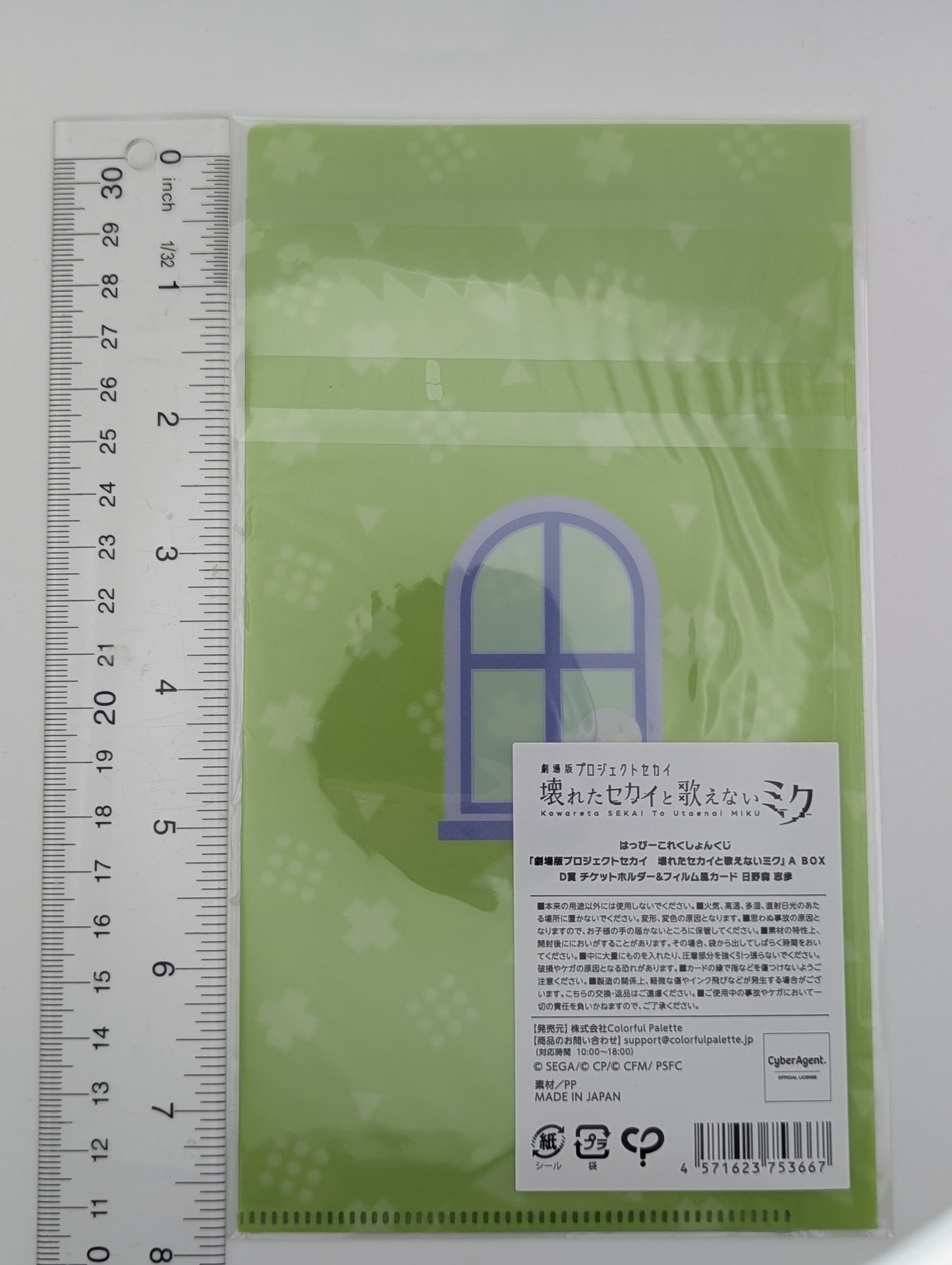 Shiho Hinomori Project Sekai Kuji Ticket Holder & Film