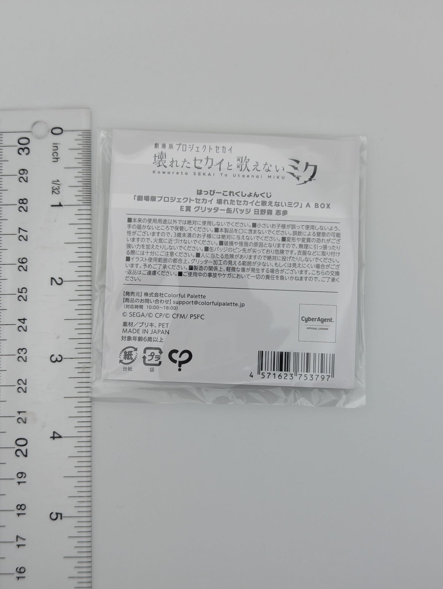 Shiho Hinomori Project Sekai Kuji Can Badge