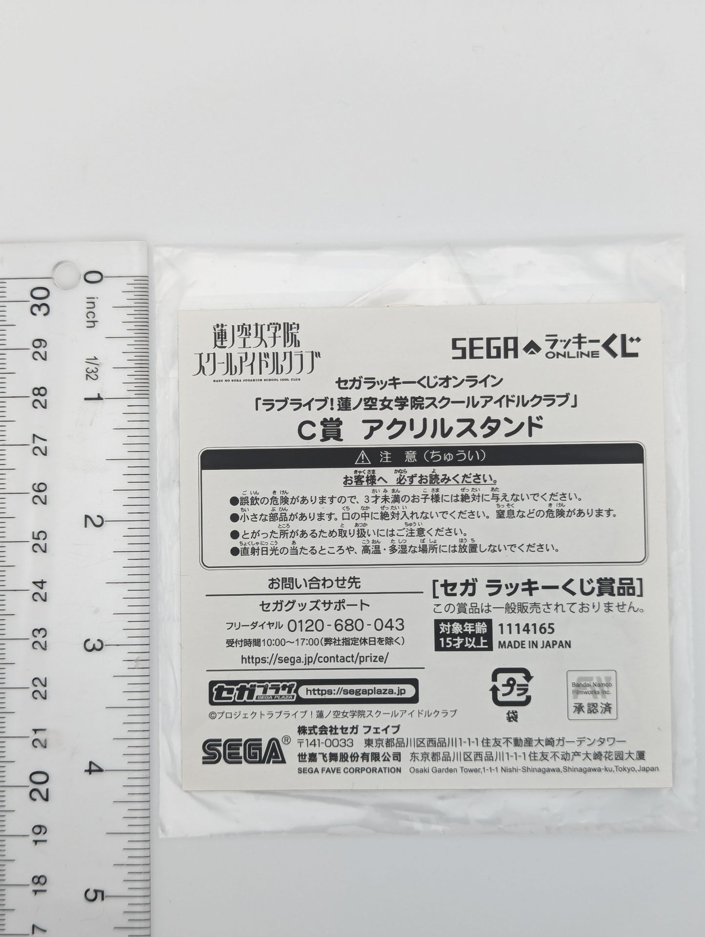 Kosuzu Kachimachi Love Live Acrylic Stand