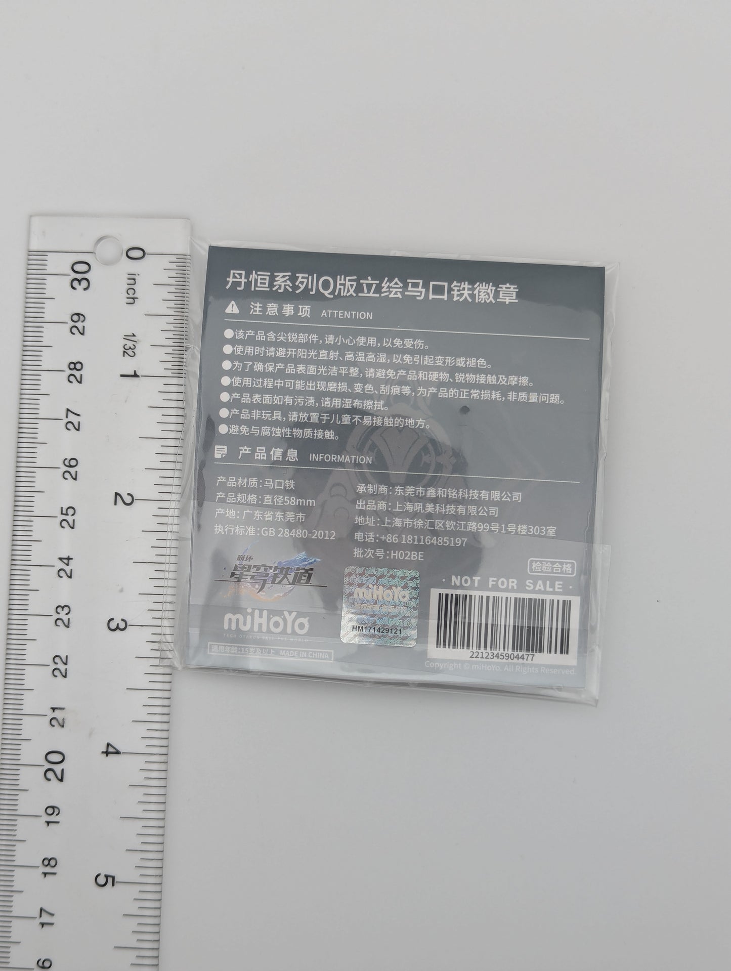 Dan Heng Honkai Star Rail Can Badge