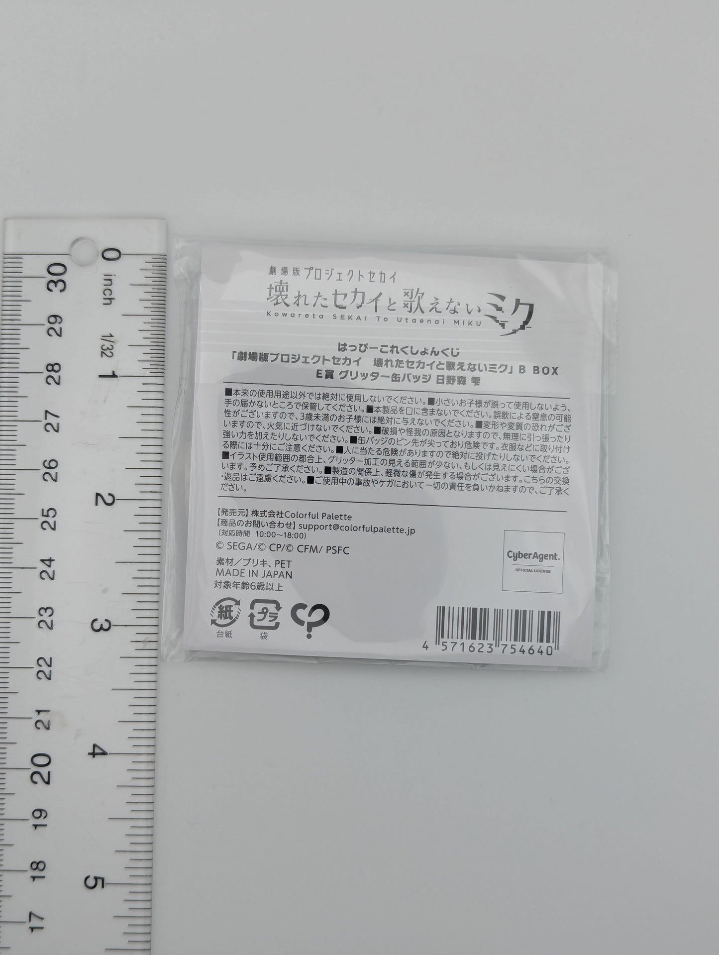 Shizuku Hinomori Project Sekai Kuji Can Badge