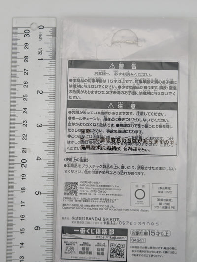 Yu Haibara Jujutsu Kaisen Rubber Strap