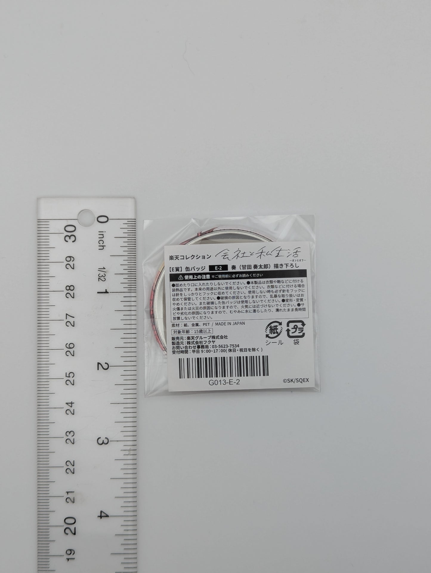 Soutarou Amata Company and Private Life ~On and Off~ Kuji Can Badge