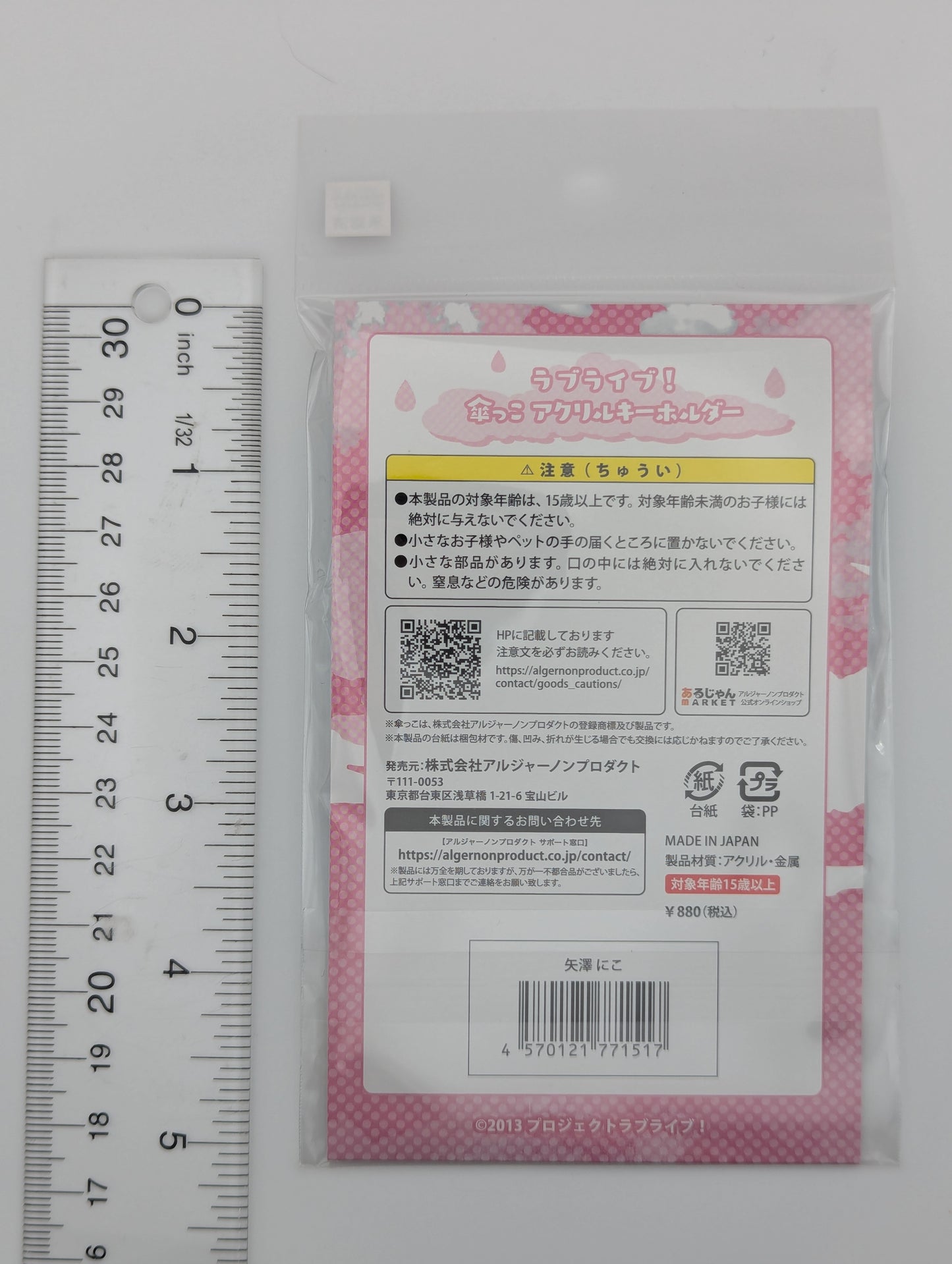 Nico Yazawa Love Live Umbrella Acrylic Keychain