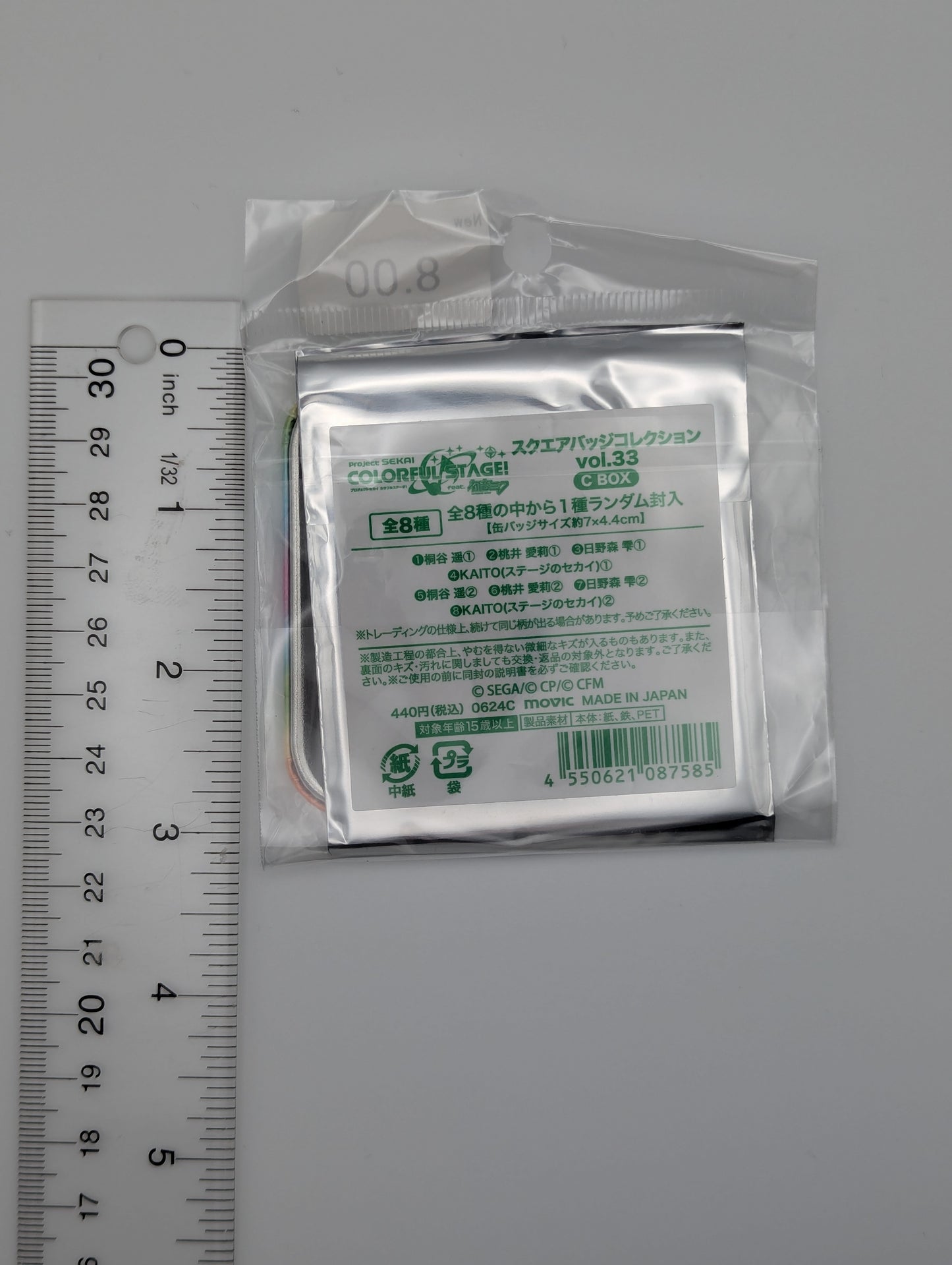 Haruka Kiritani Project Sekai Square Can Badge