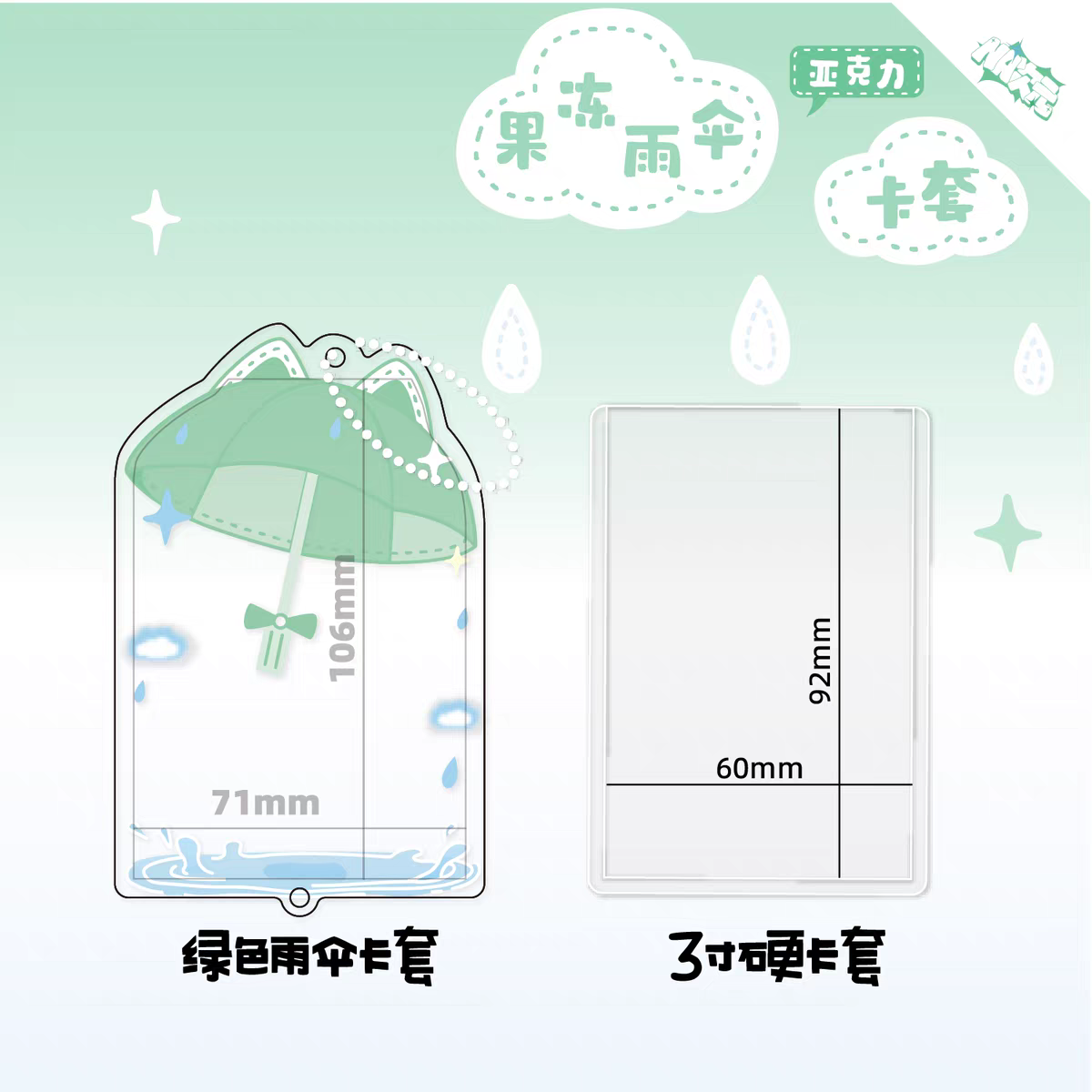 Green Acrylic Cat Umbrella Photocard Holder Keychain (9.2x6.0CM)