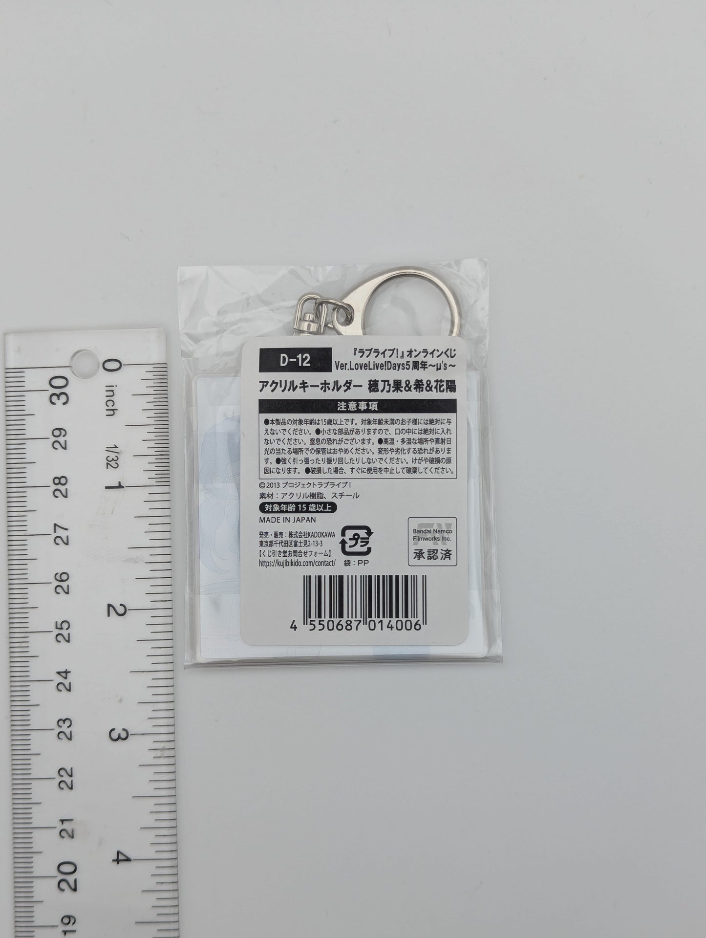 Hanayo Koizumi, Honoka Kousaka, Nozomi Tojo Love Live LoveLive!Days5 Kuji Acrylic Keychain