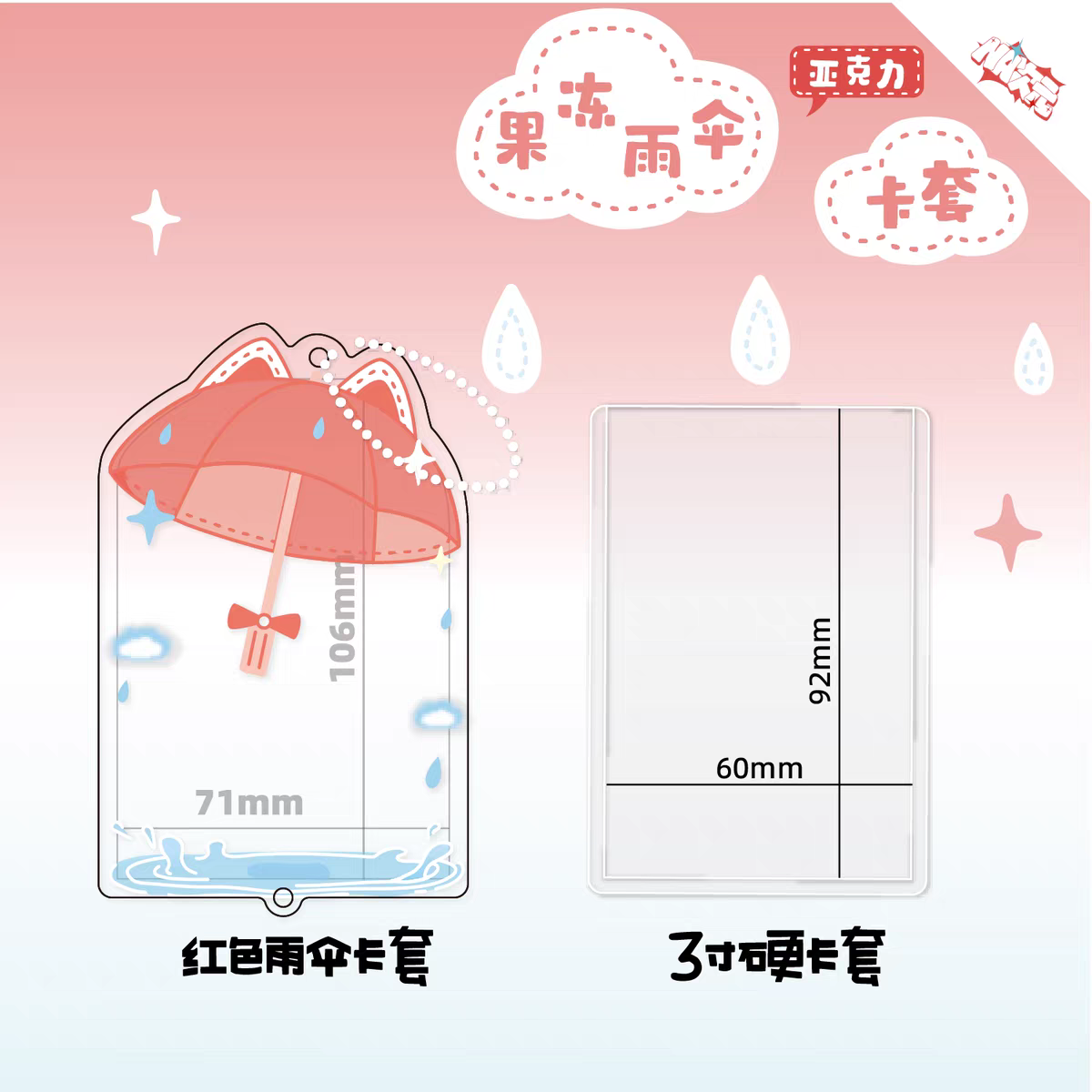 Red Acrylic Cat Umbrella Photocard Holder Keychain (9.2x6.0CM)