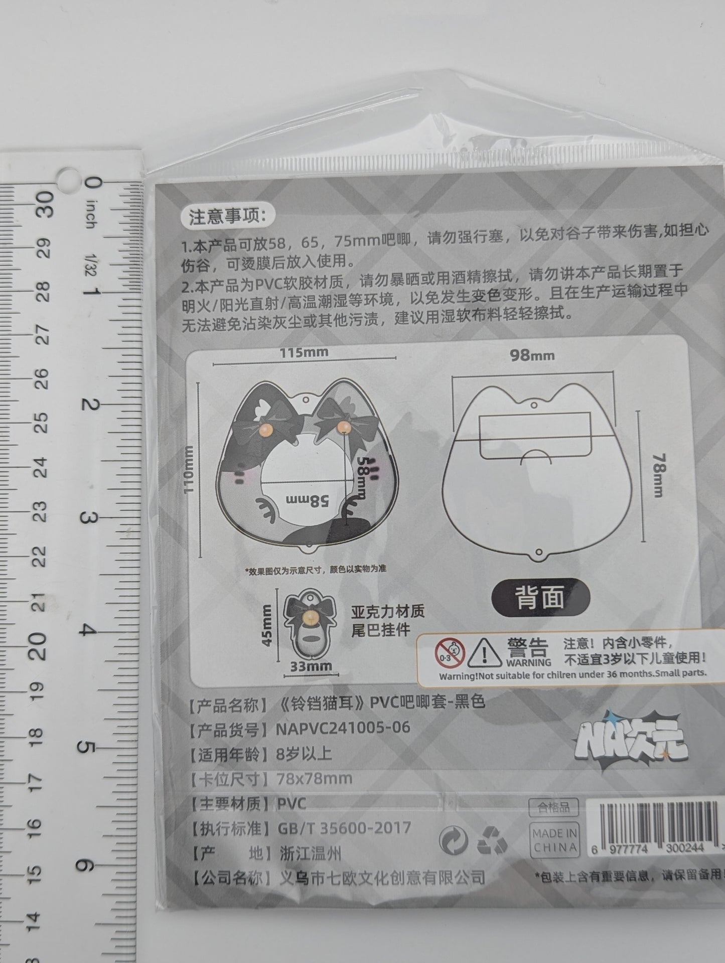 Black PVC Cat Badge Holder (5.8-7.5CM)