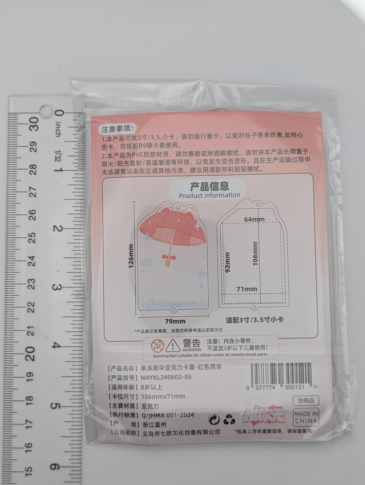 Red Acrylic Cat Umbrella Photocard Holder Keychain (9.2x6.0CM)