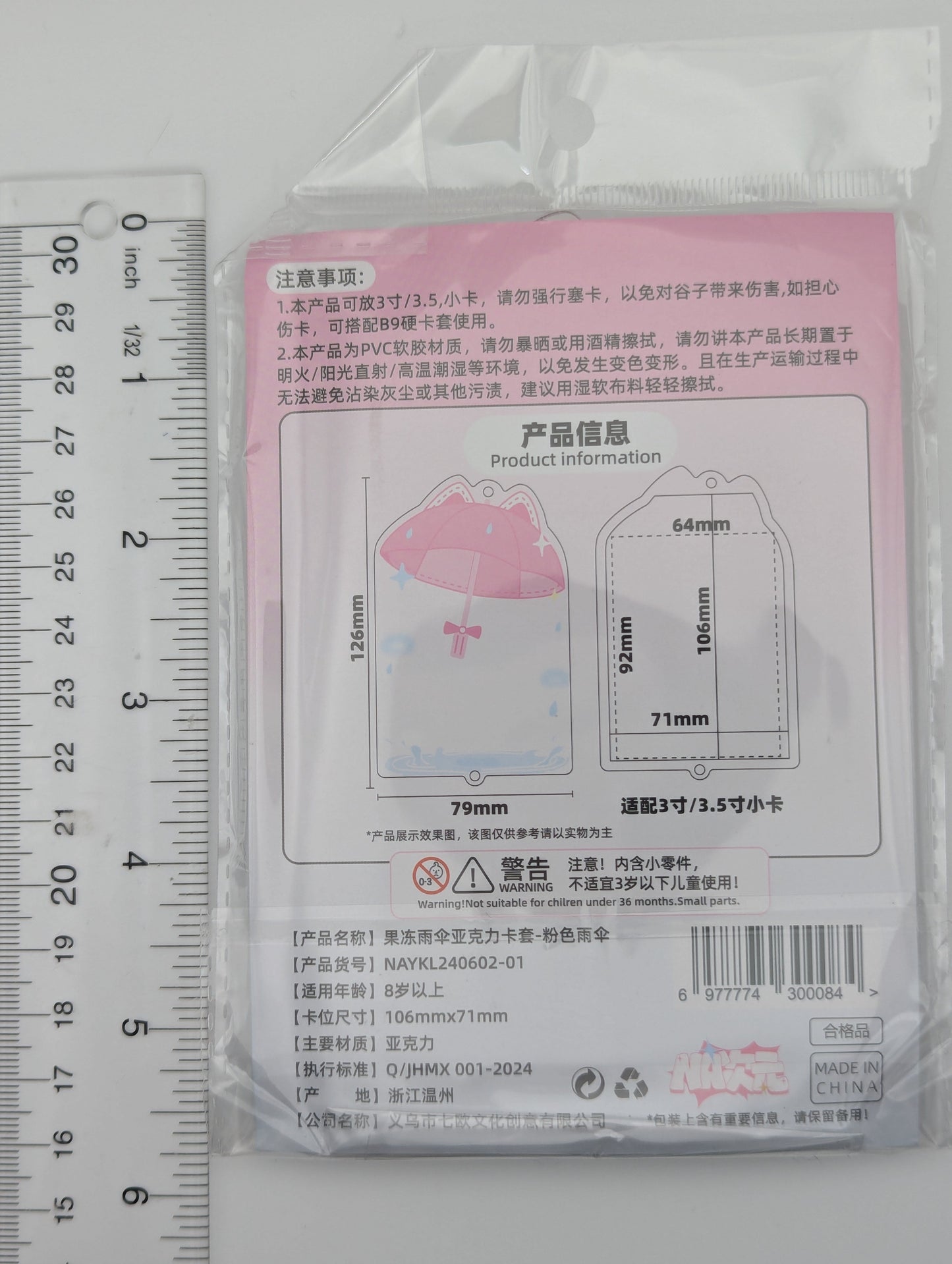 Pink Acrylic Cat Umbrella Photocard Holder Keychain (9.2x6.0CM)