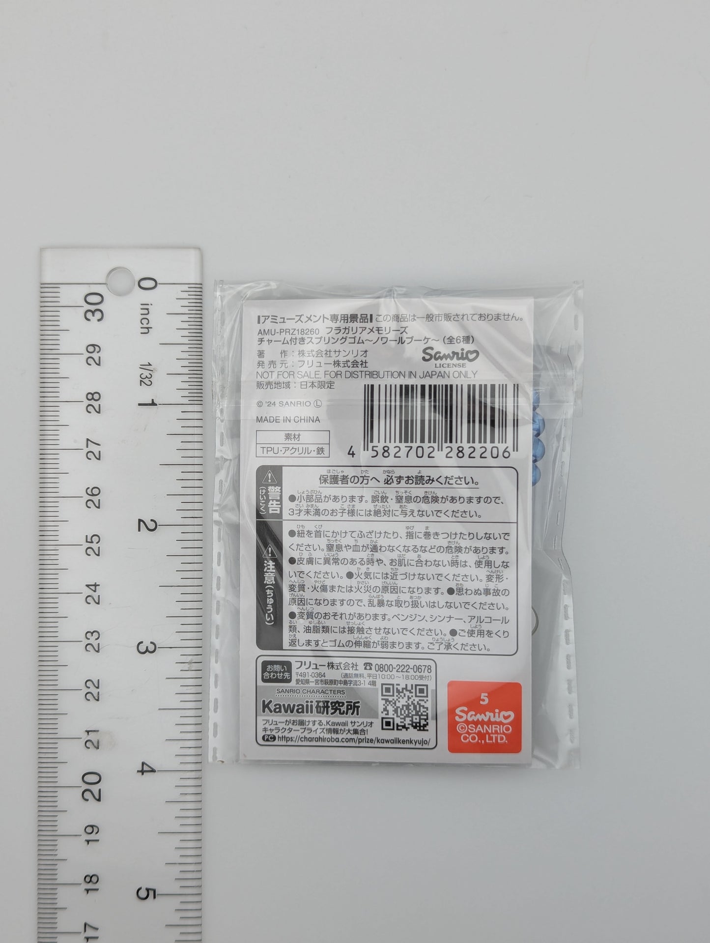 Arupek Fragaria Memories Spring Rubber Keyholder