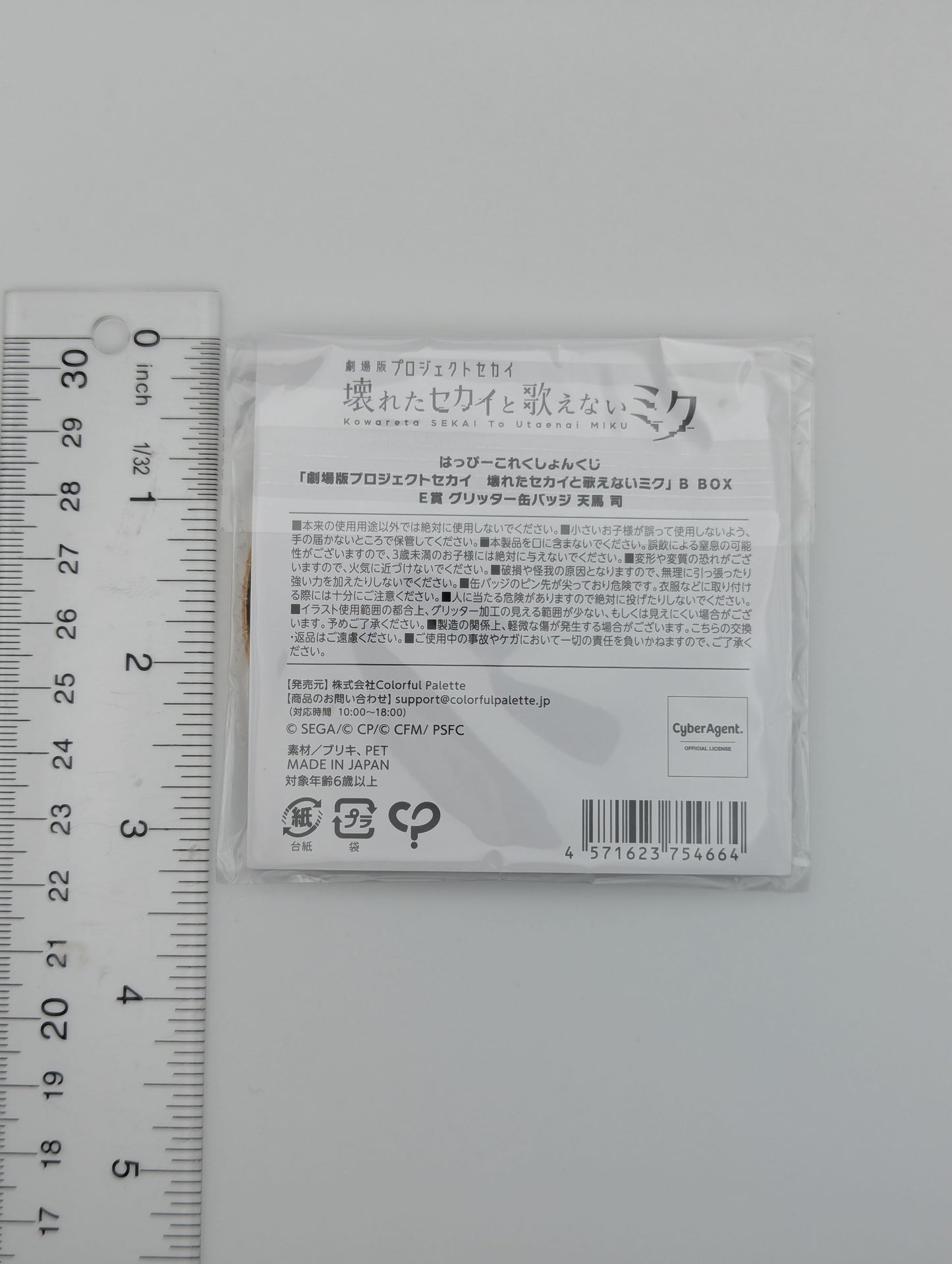 Tsukasas Tenma Project Sekai Kuji Can Badge