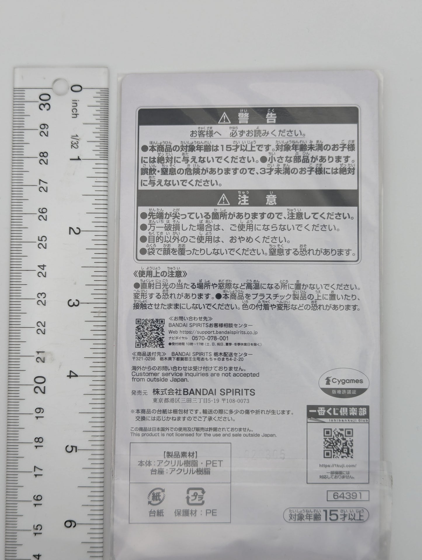 Zenno Rob Roy Umamusume: Pretty Derby Acrylic Stand