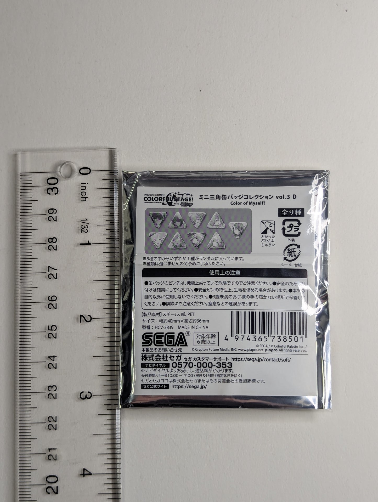 Megurine Luka Project Sekai Proseka Can Badge