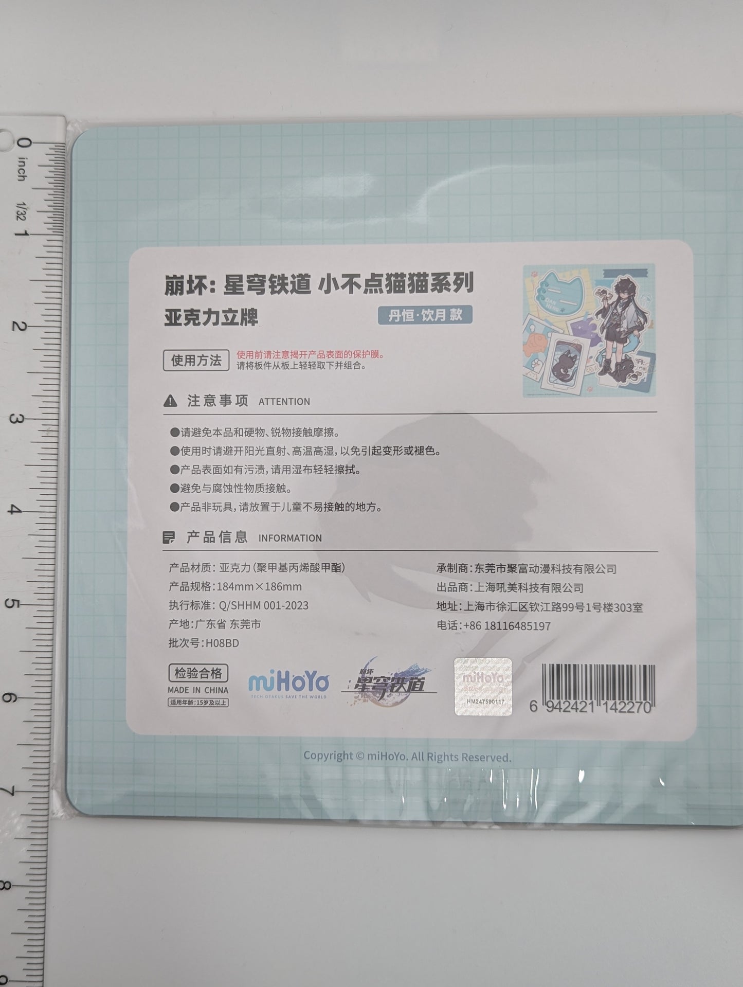 Dan Heng Honkai Star Rail Cat Acrylic Stand