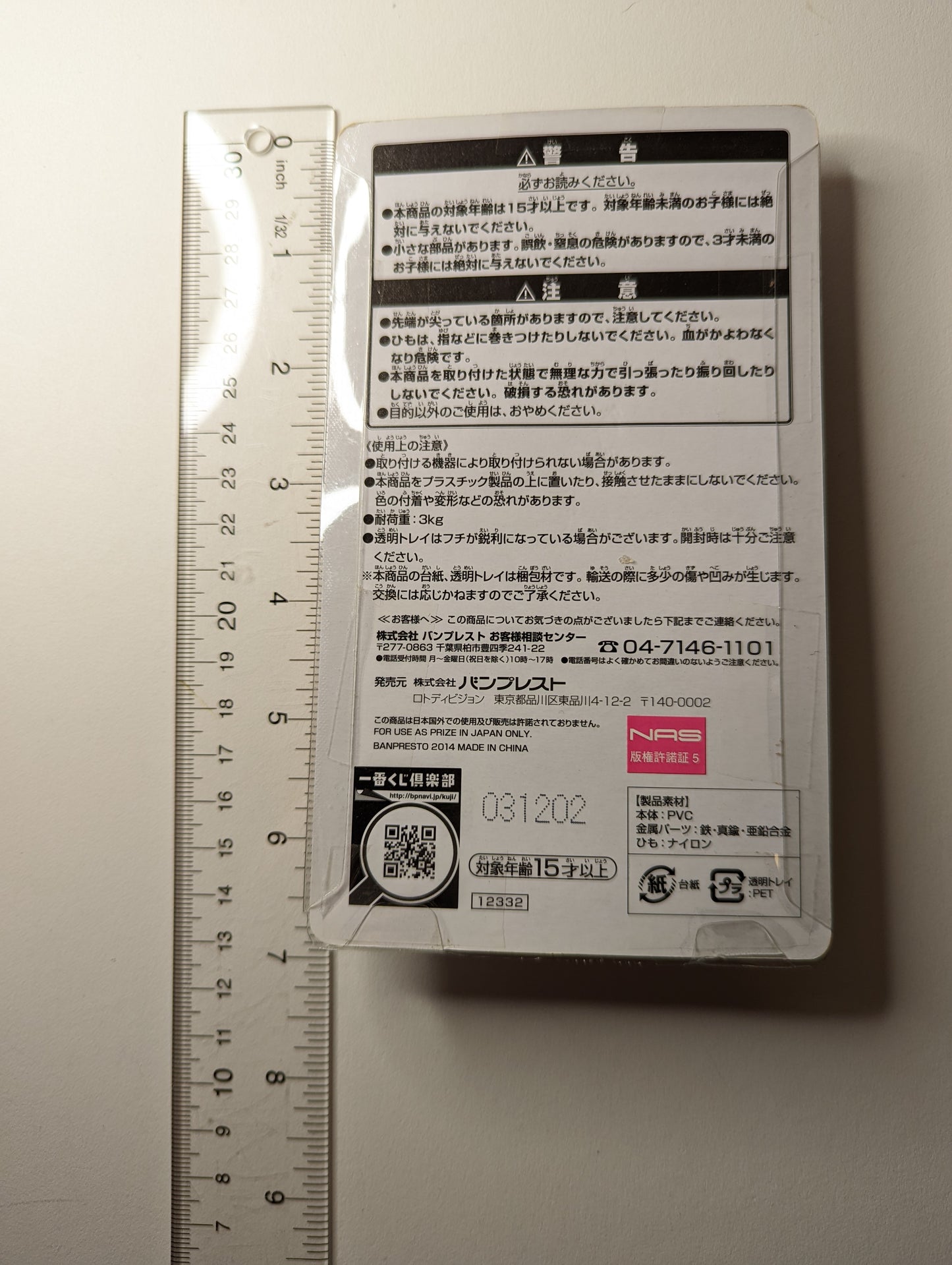 Seijuro Akashi Kuroko no Basket Rubber Strap