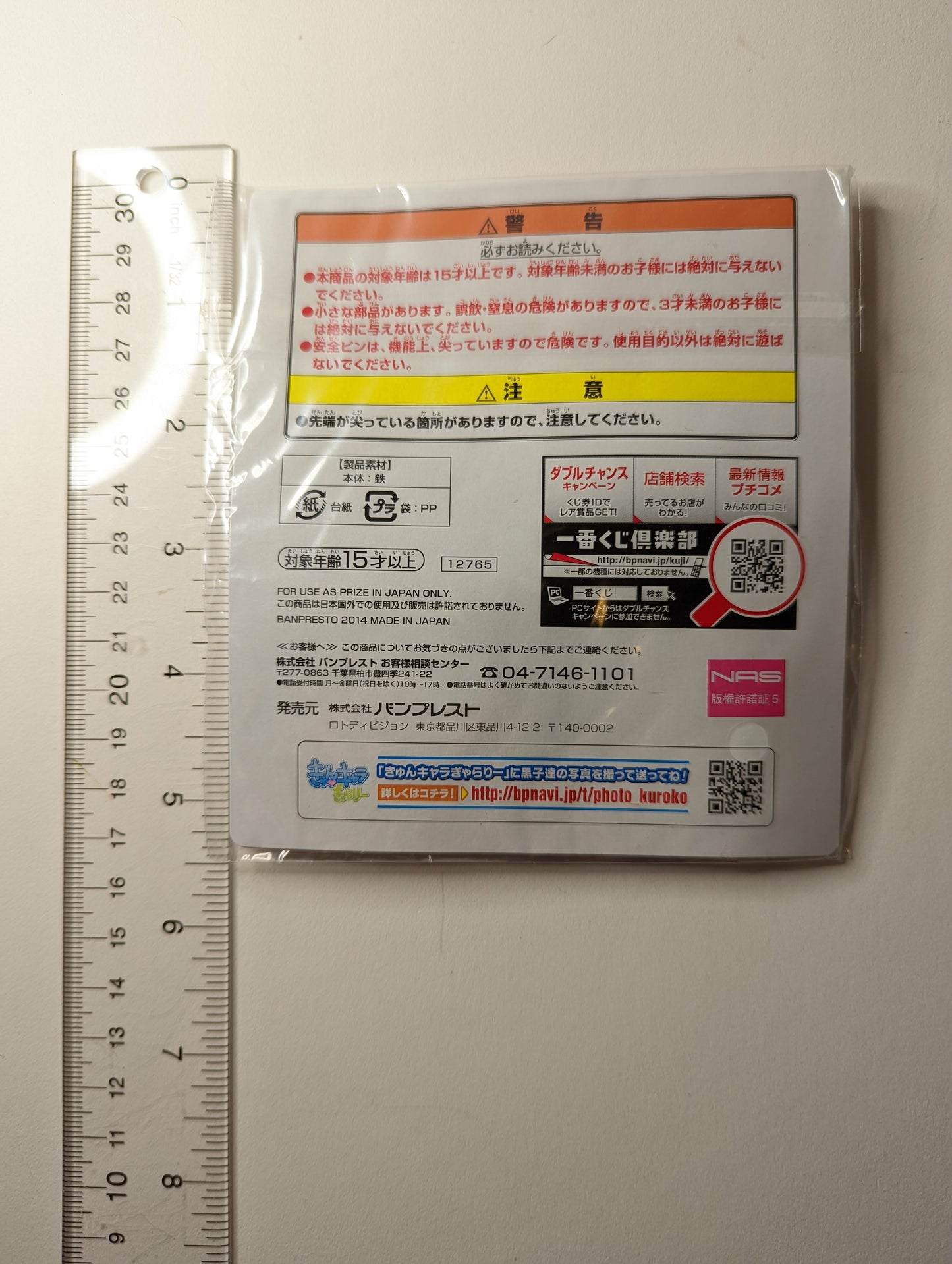 Tetsuya Kuroko & Taiga Kagami Kuroko no Basket Can Badge Set