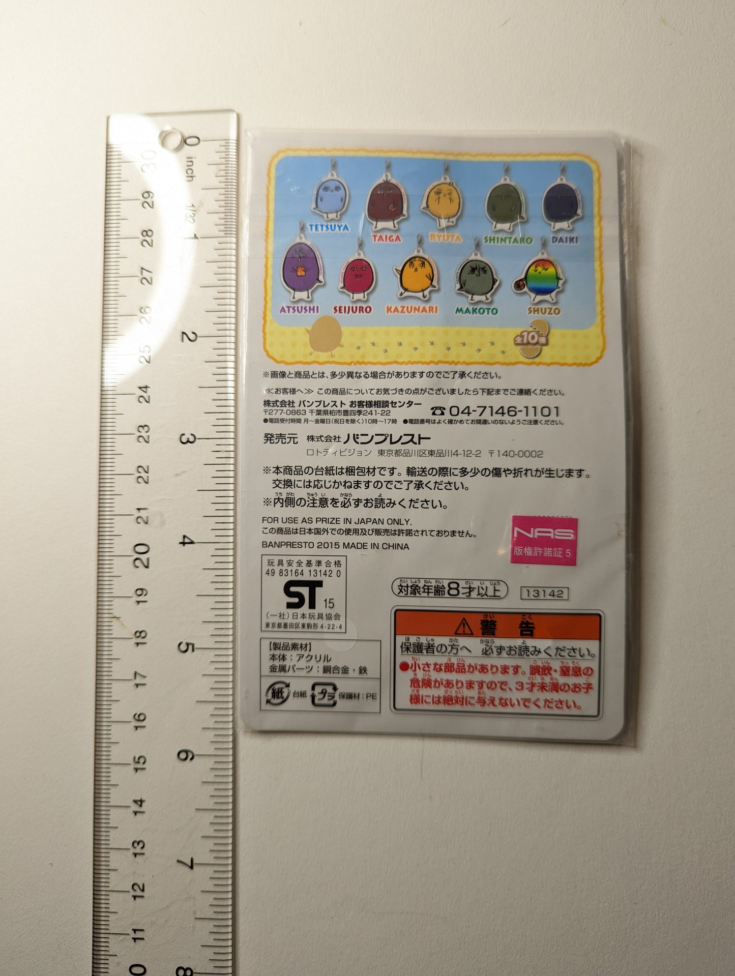 Seijuro Akashi Kuroko no Basket Acrylic Keychain