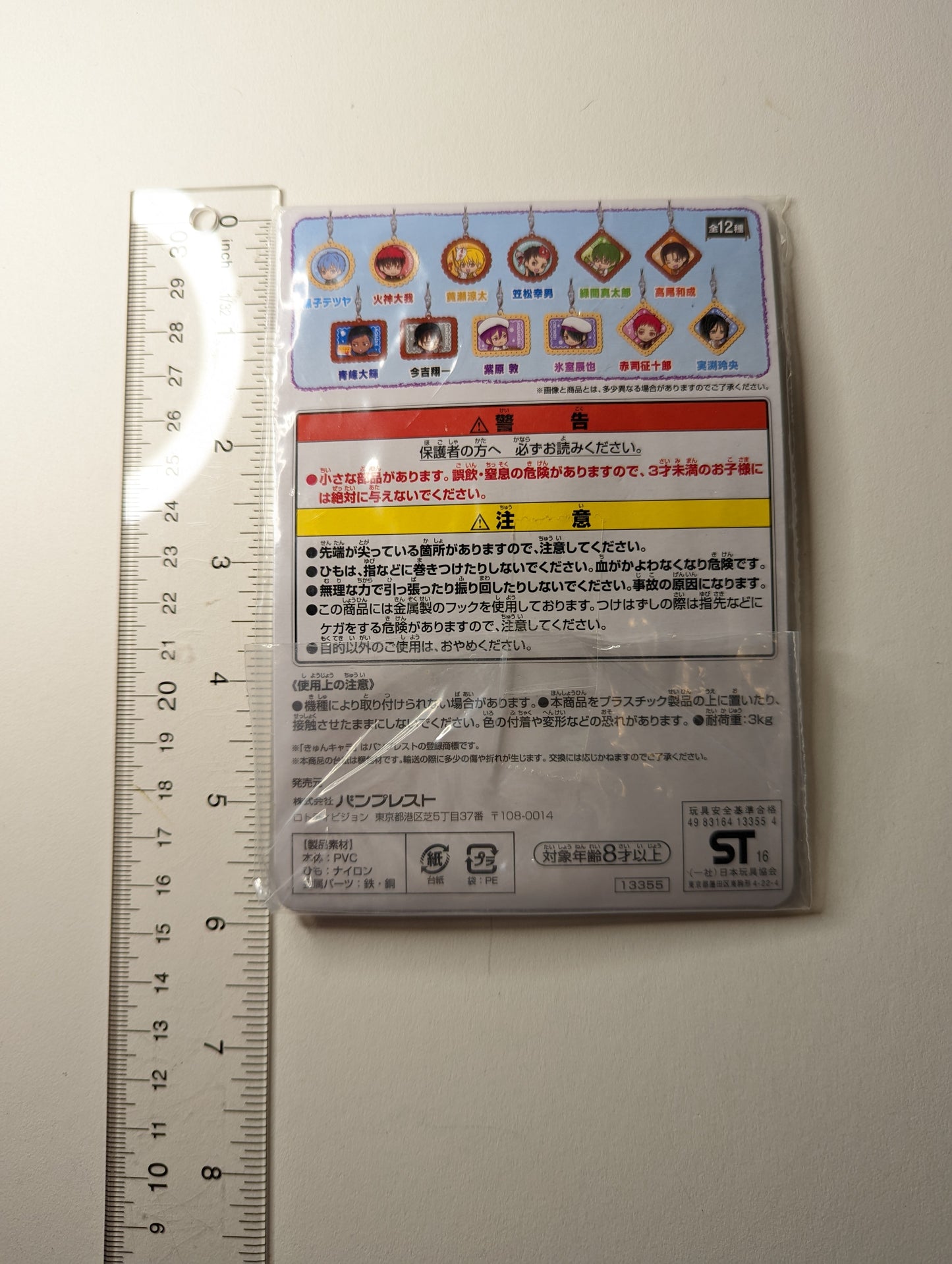 Reo Mibuchi Kuroko no Basket Rubber Strap