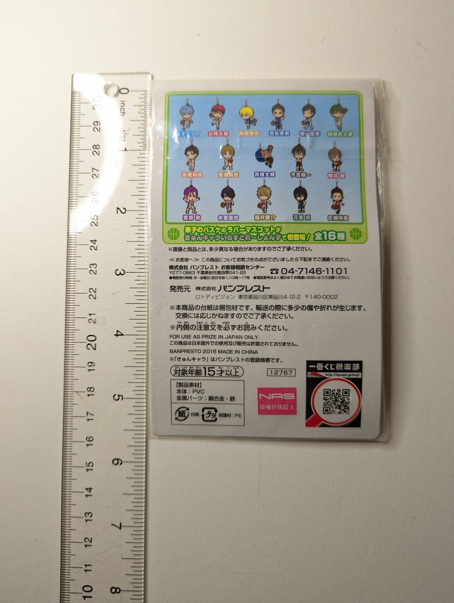 Tetsuya Kuroko Kuroko no Basket Rubber Strap