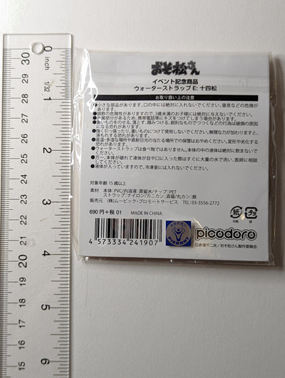 Jyushimatsu Matsuno Osomatsu-san Liquid Keychain