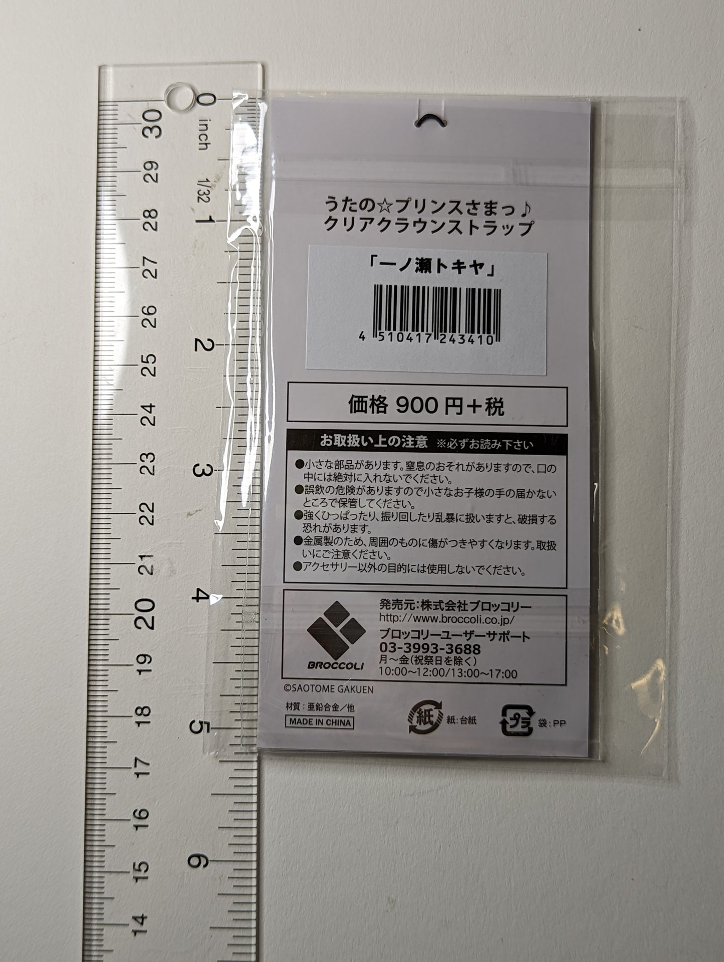 Tokiya Ichinose Utapri Uta no Prince Sama Keychain