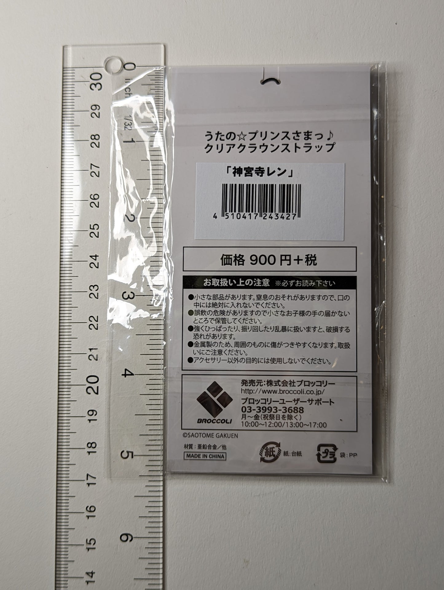 Ren Jinguuji Utapri Uta no Prince Sama Keychain