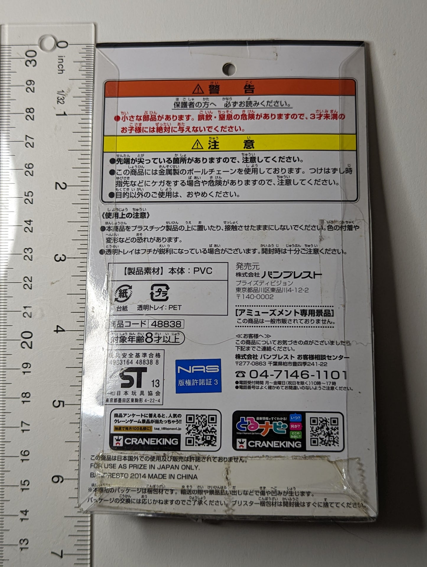 Ryo Sakurai Kuroko no Basket Rubber Strap