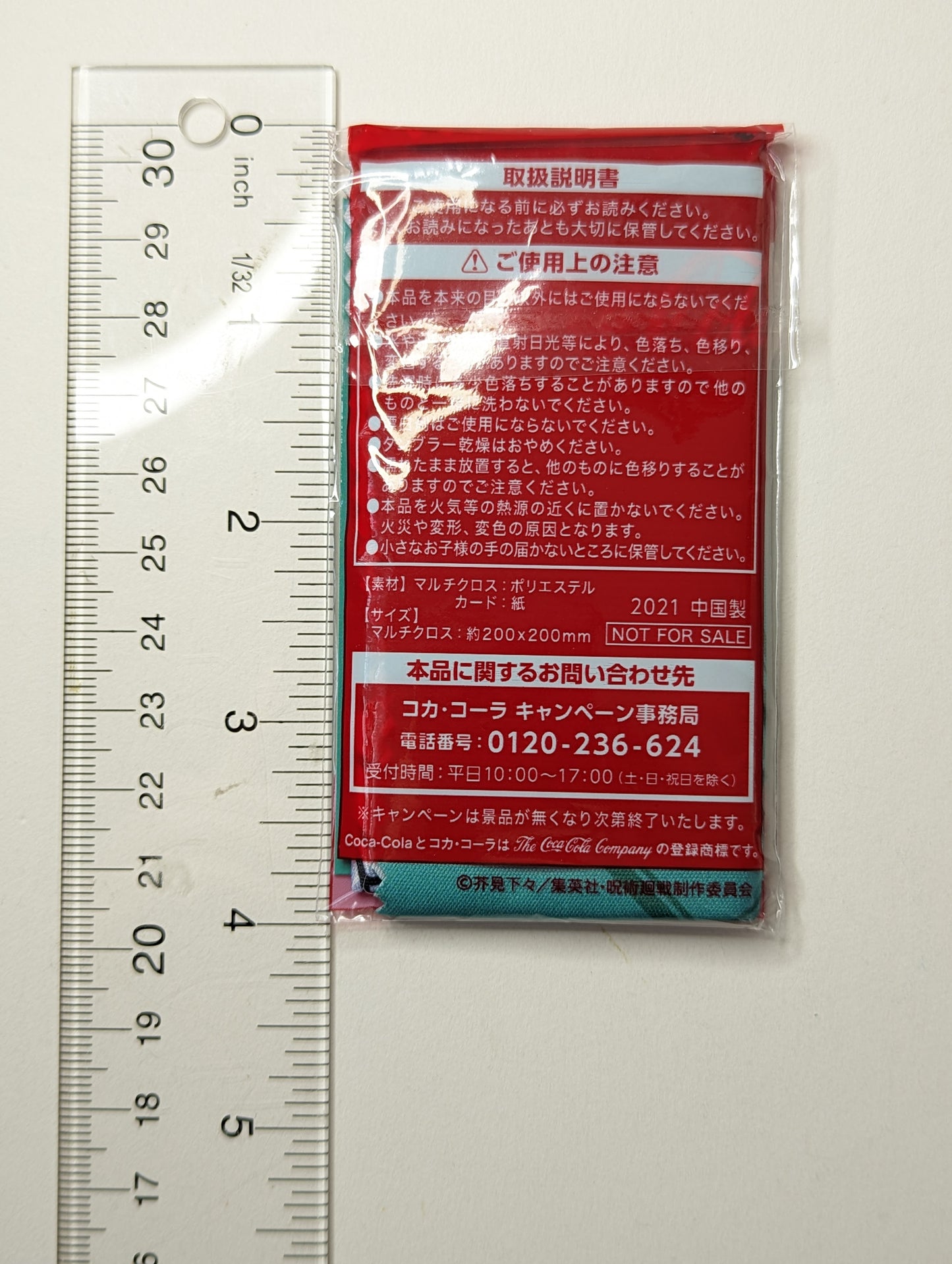 Megumi Fushiguro Jujutsu Kaisen JJK Cloth
