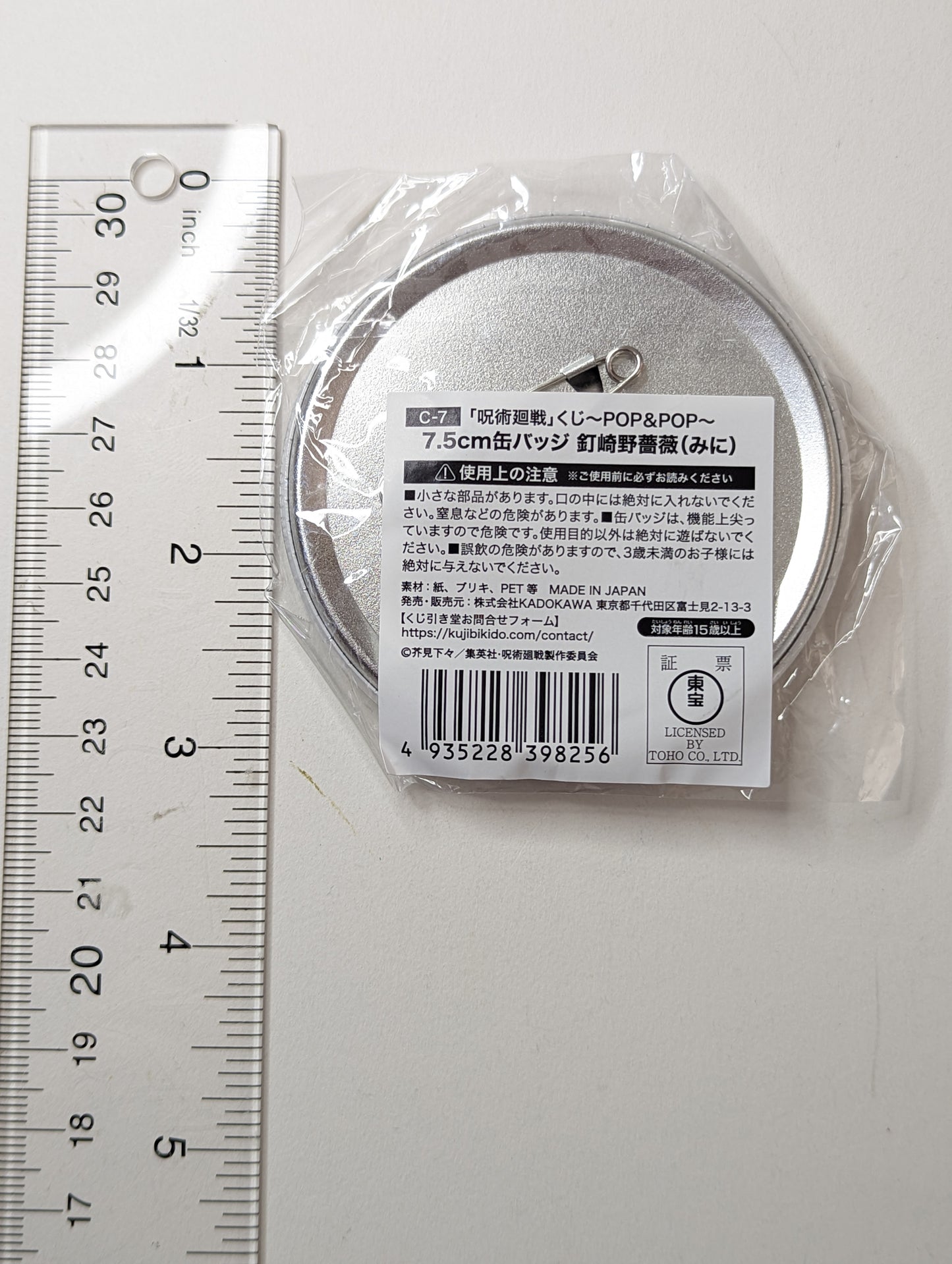 Nobara Kugisaki Jujutsu Kaisen JJK Can Badge
