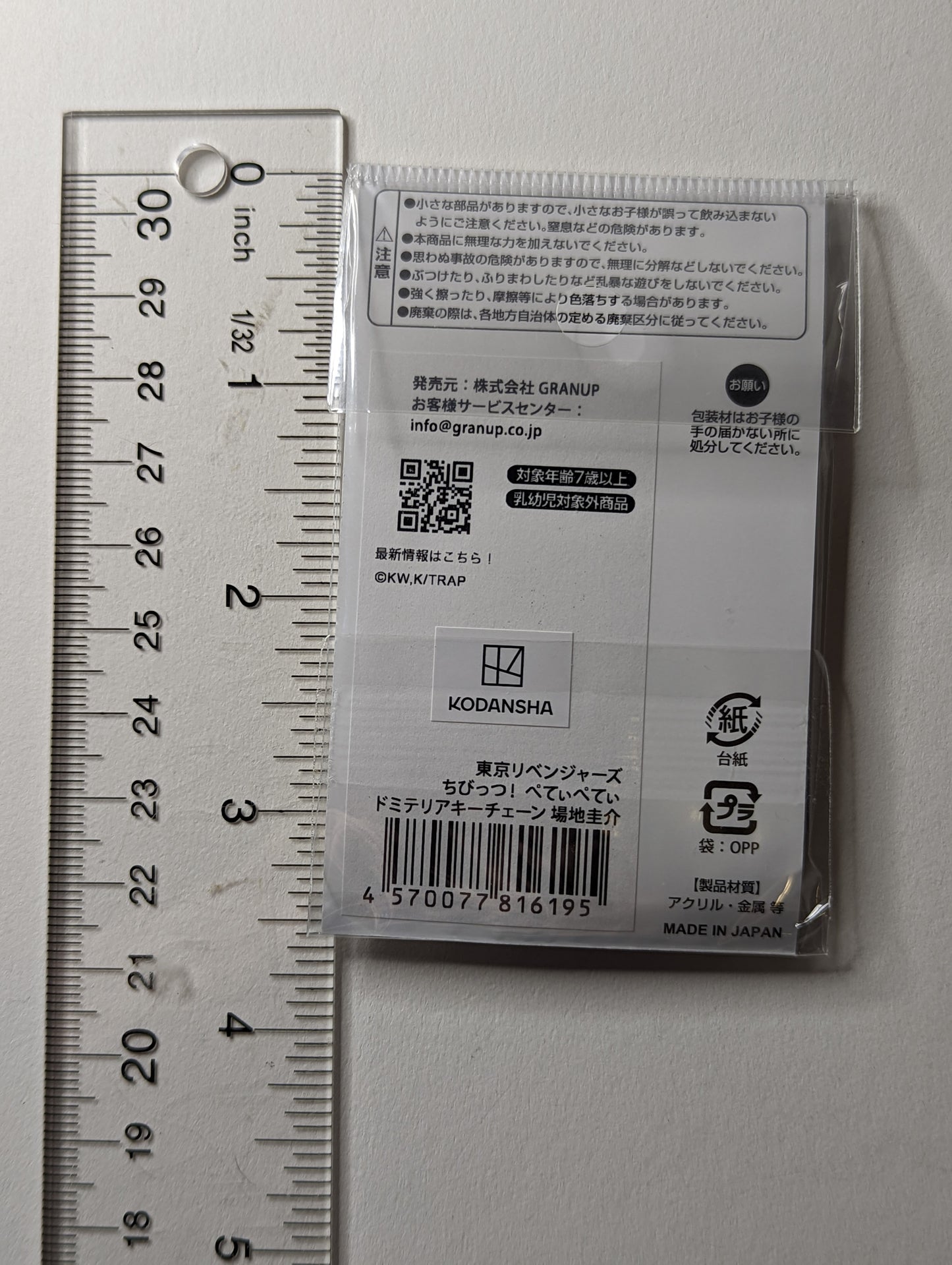 Keisuke Baji Tokyo Revengers Acrylic Keychain