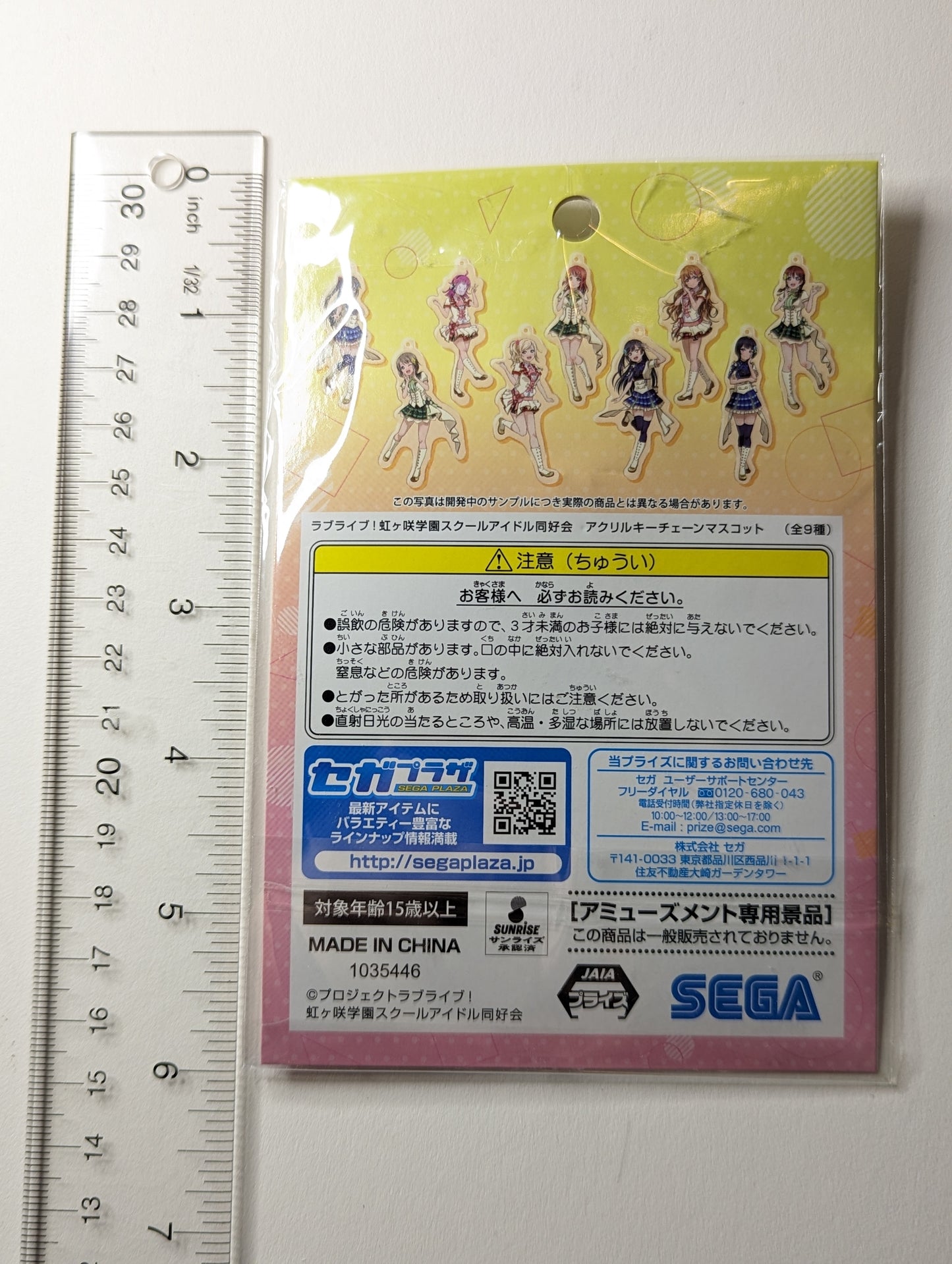 Ayumu Uehara Love Live Acrylic Keychain