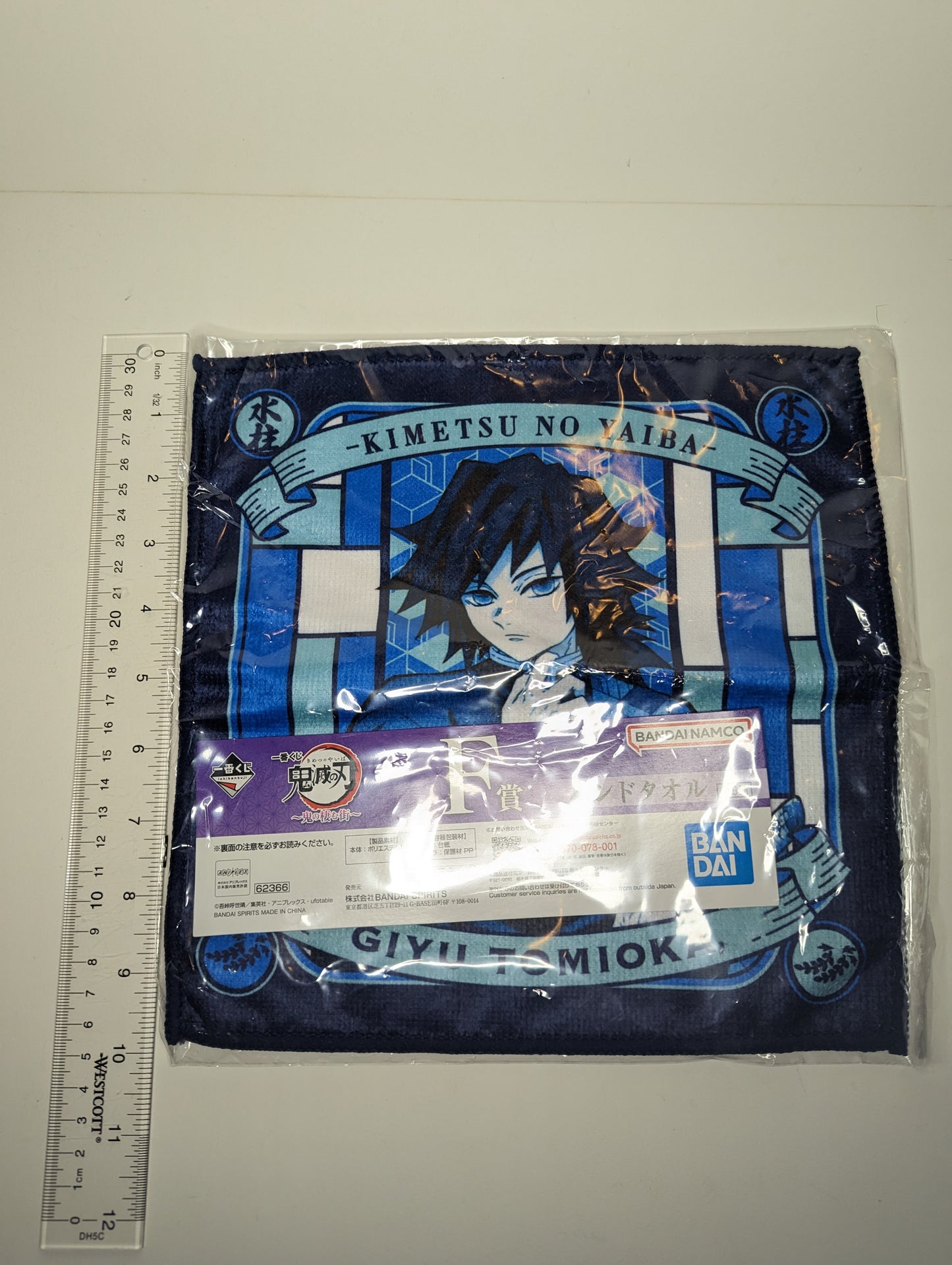 Giyu Tomioka Demon Slayer Mini Towel