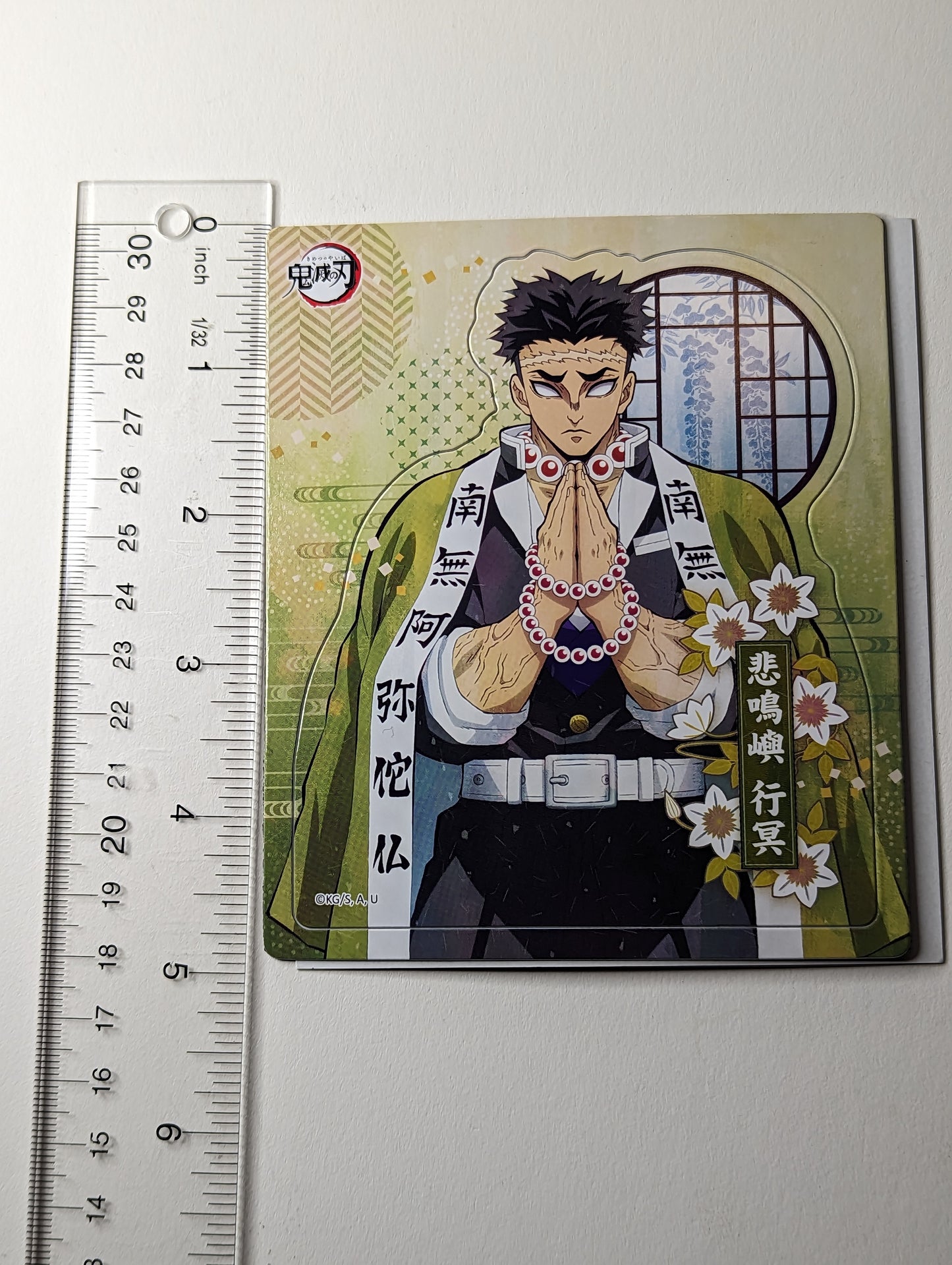 Gyomei Himejima Demon Slayer Magnet