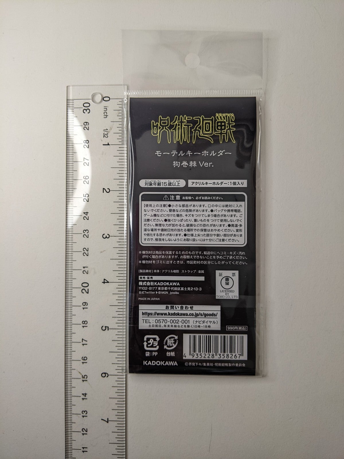 Toge Inumaki Jujutsu Kaisen JJK Acrylic Motel Keychain