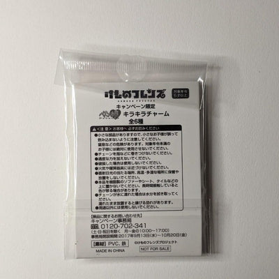 Alpaca Suri Kemono Friends Keychain