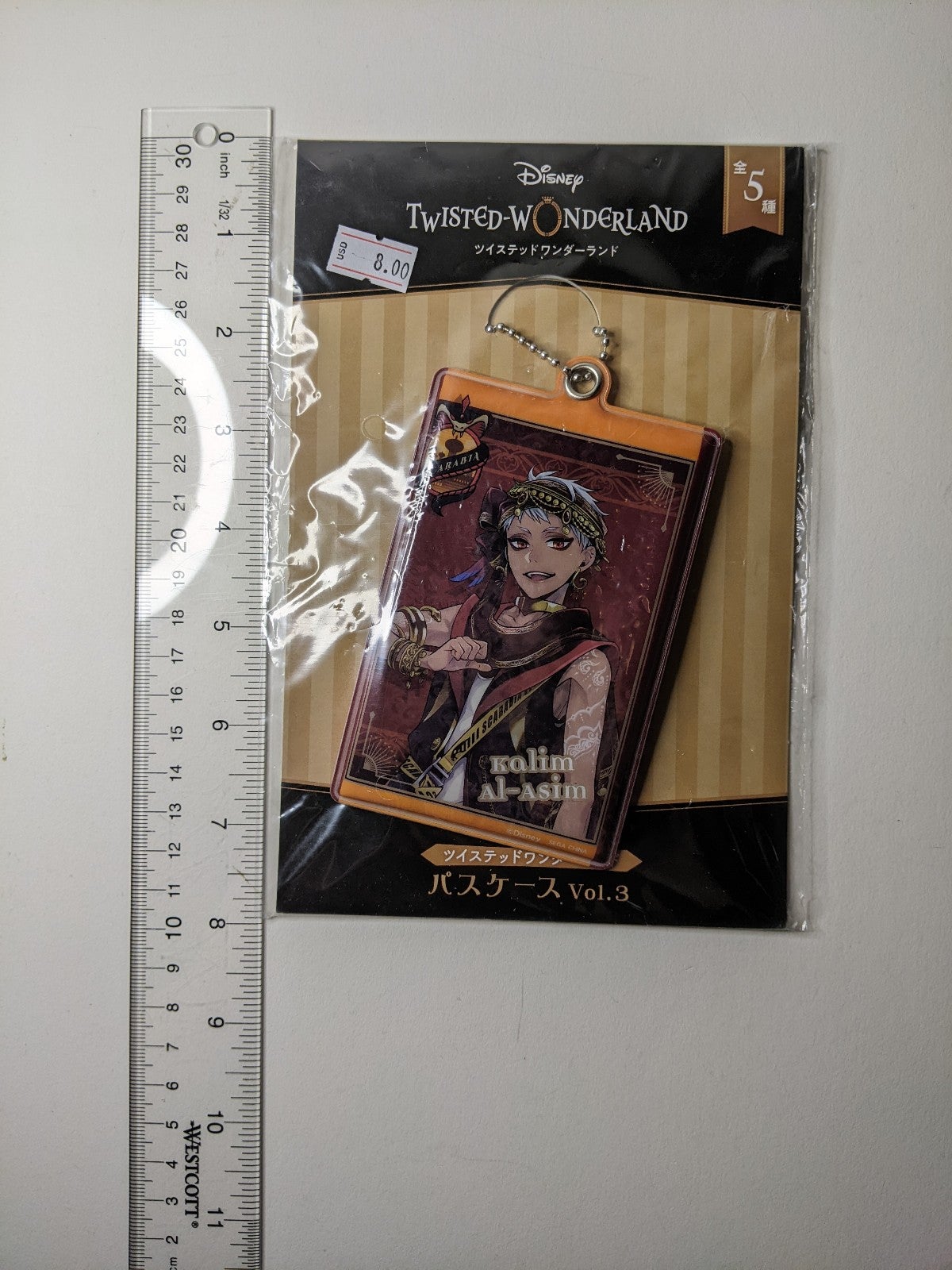 Kalim Al-Asim Twisted Wonderland Keychain