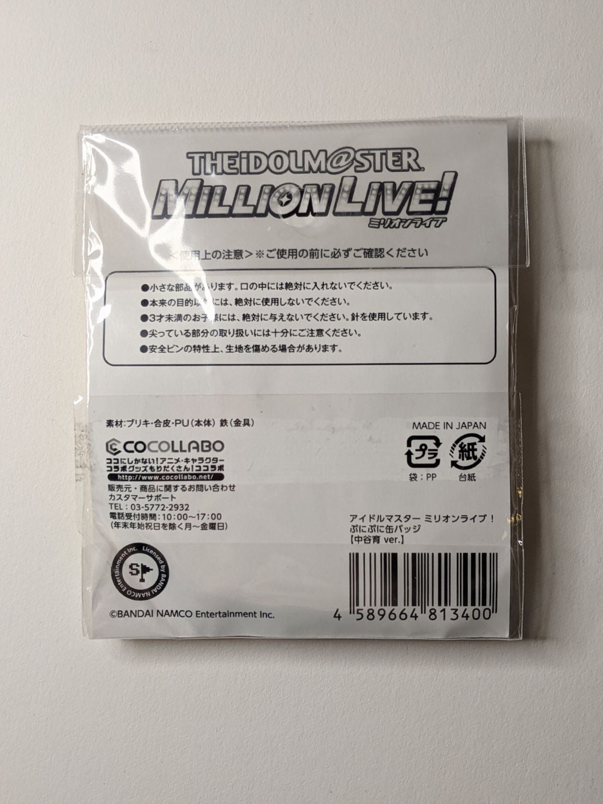 Iku Nakatani Idolmaster Im@s Can Badge