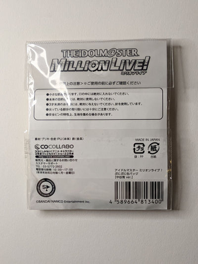 Iku Nakatani Idolmaster Im@s Can Badge